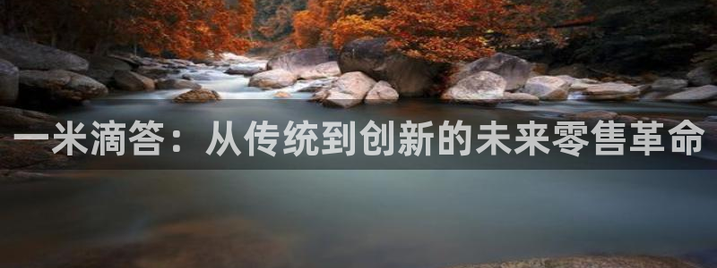 多多28登录用户名登录不上:一米滴答